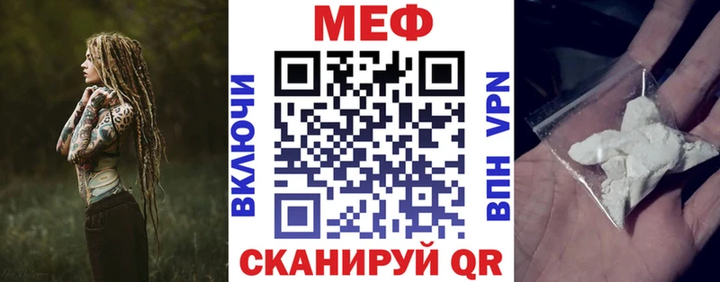МЕФ mephedrone  Сергач 