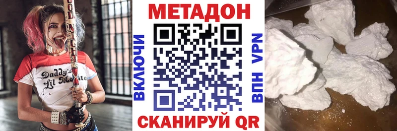 купить наркотик  Сергач  Метадон VHQ 